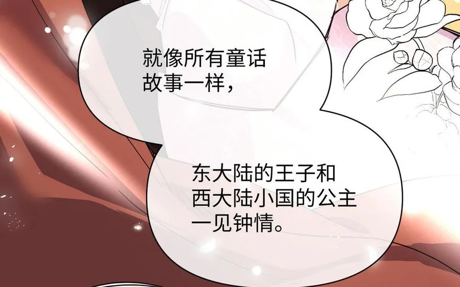 第106话 逝去的童话 第26页