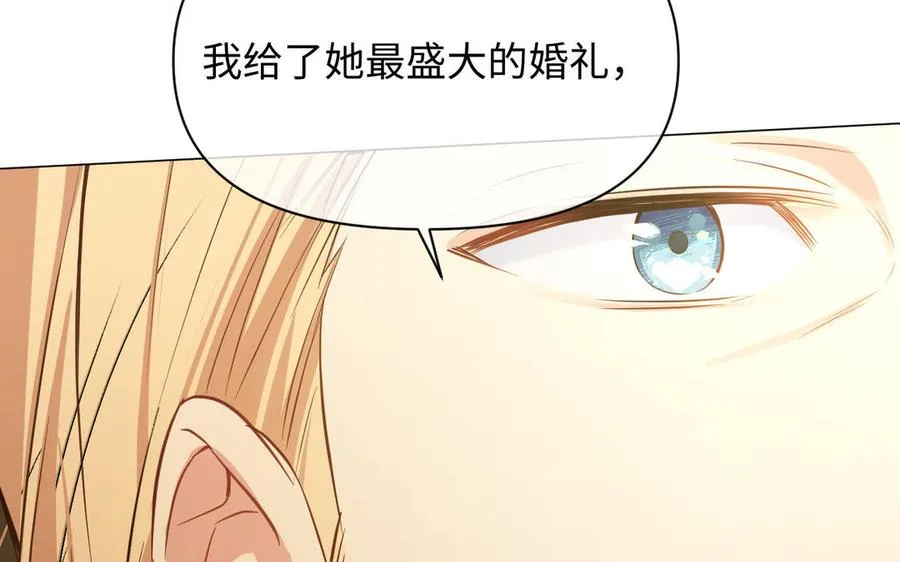 第106话 逝去的童话 第31页