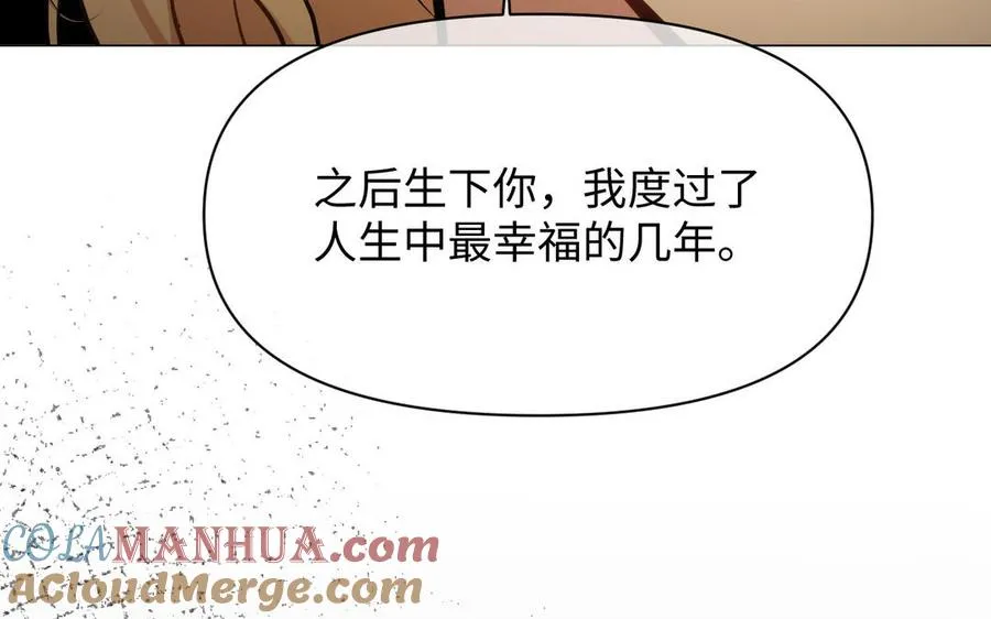 第106话 逝去的童话 第33页