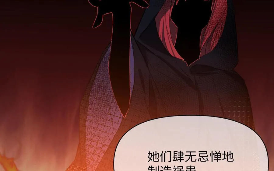 第106话 逝去的童话 第36页