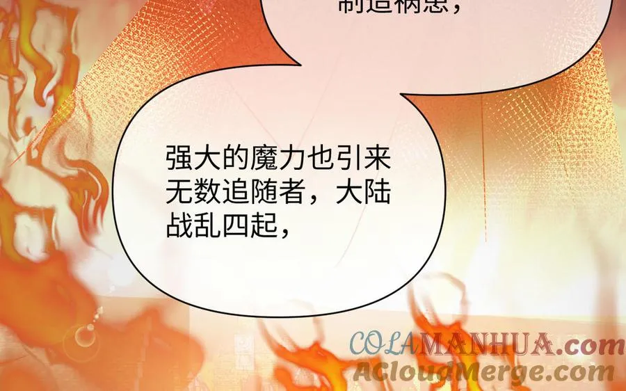 第106话 逝去的童话 第37页
