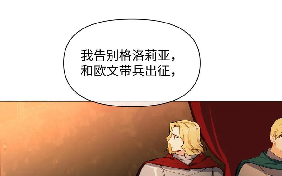 第106话 逝去的童话 第39页