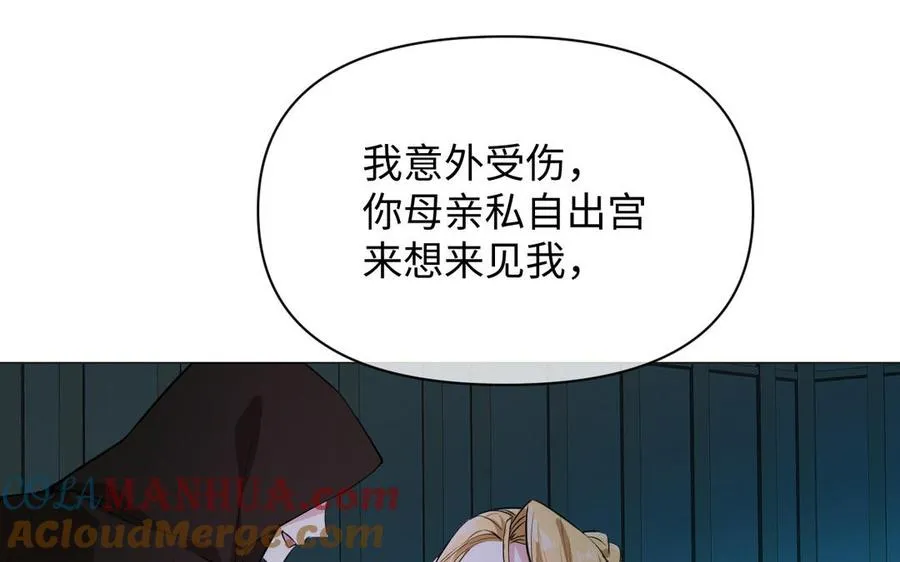第106话 逝去的童话 第41页