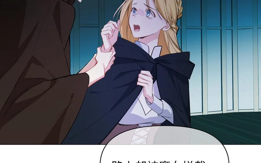 第106话 逝去的童话 第42页