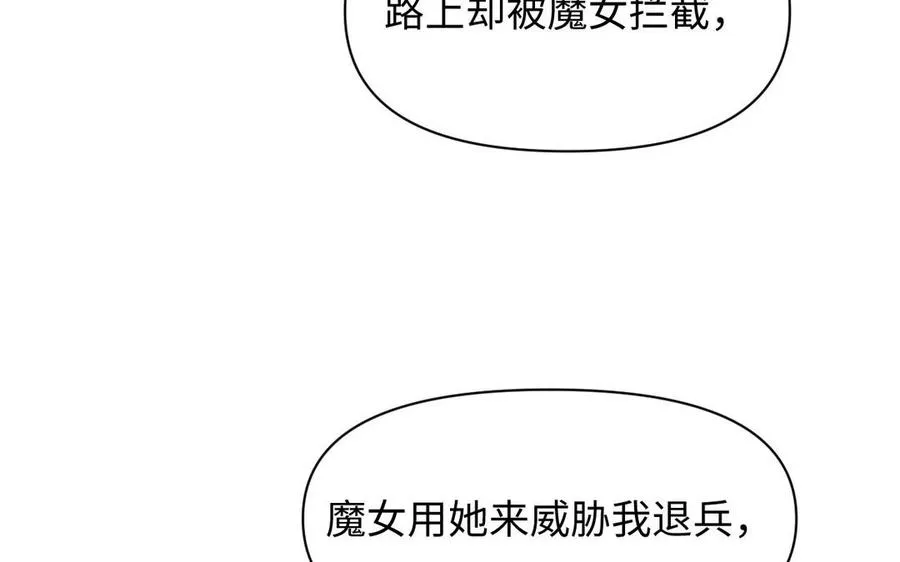 第106话 逝去的童话 第43页