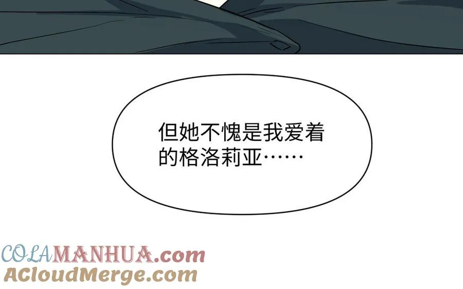 第106话 逝去的童话 第45页