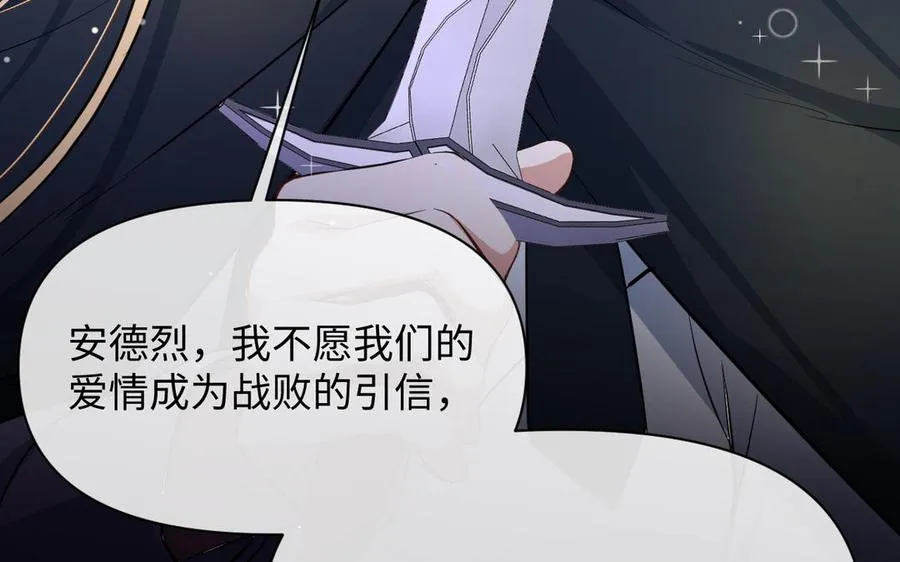 第106话 逝去的童话 第51页