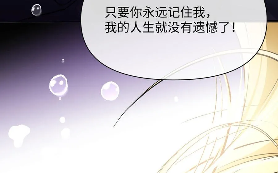第106话 逝去的童话 第52页