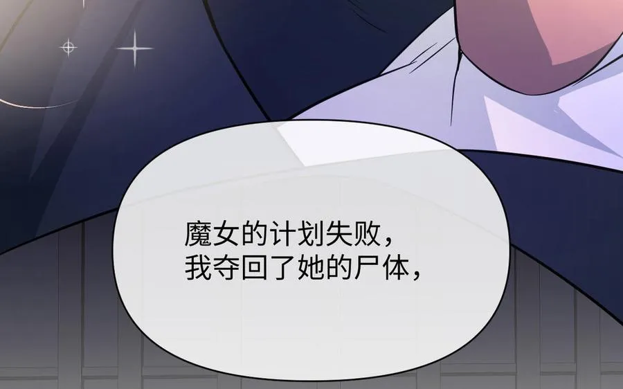 第106话 逝去的童话 第55页