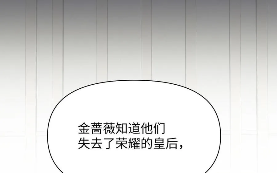第106话 逝去的童话 第56页