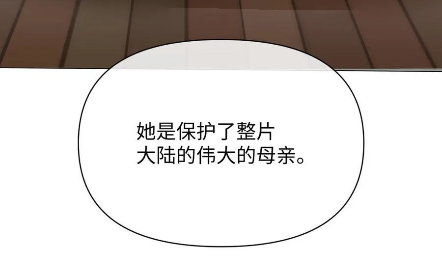 第106话 逝去的童话 第59页