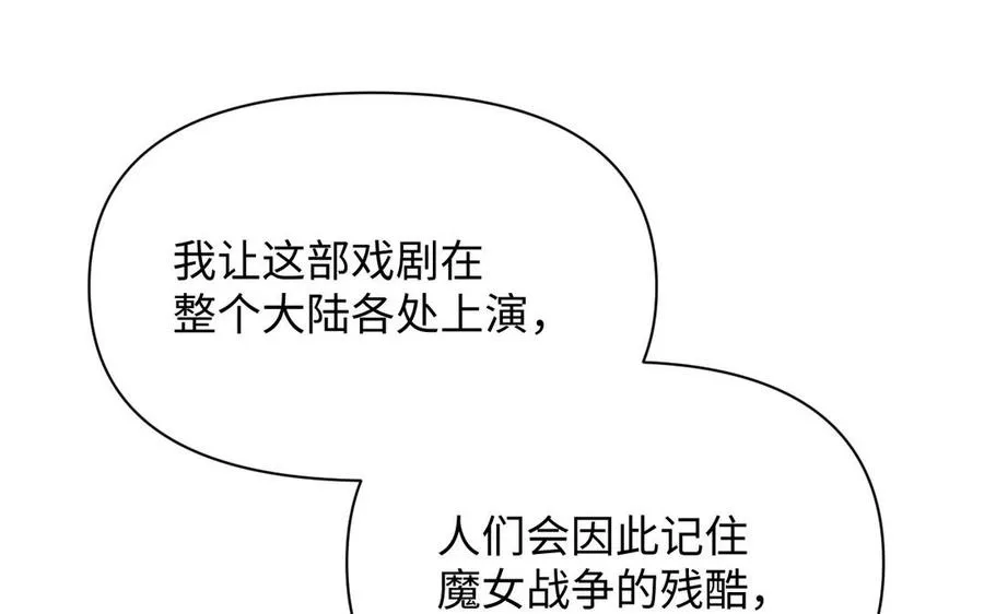 第106话 逝去的童话 第63页