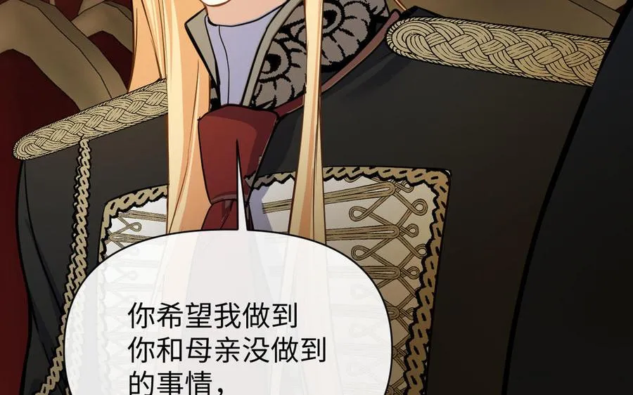 第106话 逝去的童话 第68页