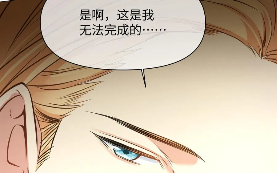 第106话 逝去的童话 第70页
