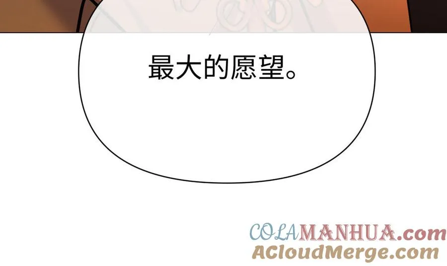 第106话 逝去的童话 第73页