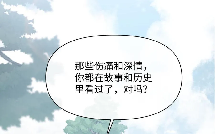 第106话 逝去的童话 第75页