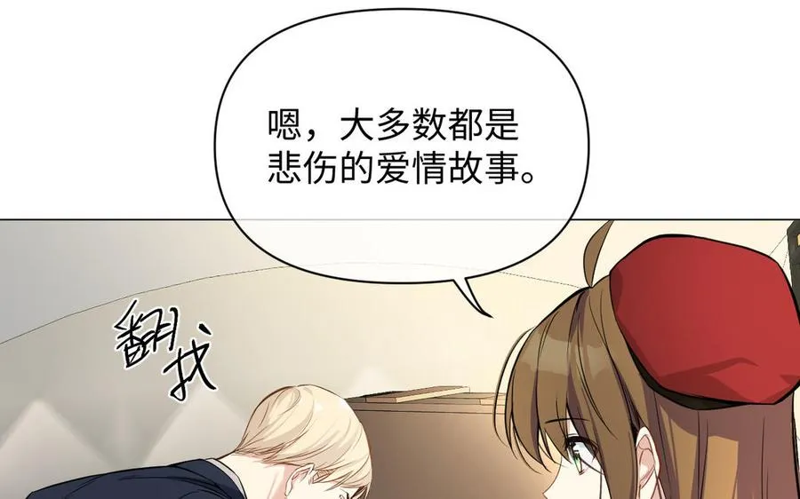 第106话 逝去的童话 第78页