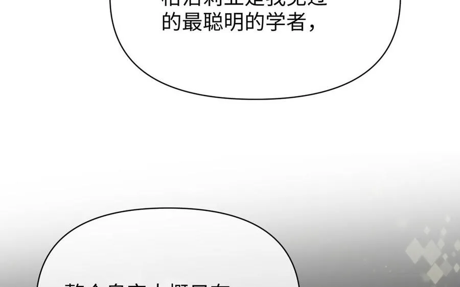 第106话 逝去的童话 第83页