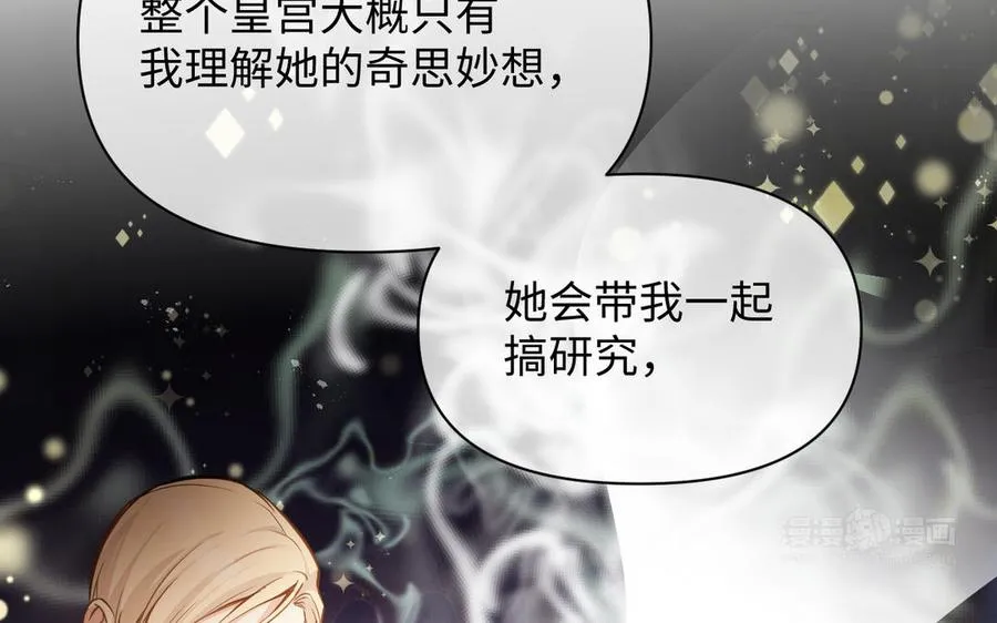 第106话 逝去的童话 第84页