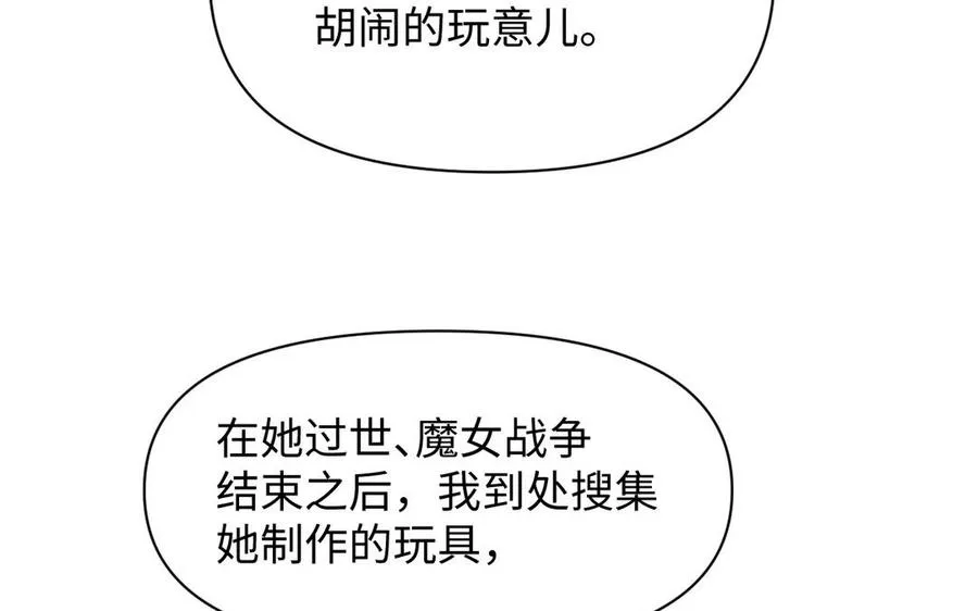 第106话 逝去的童话 第87页