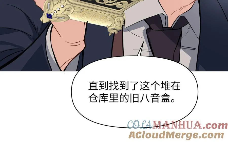 第106话 逝去的童话 第89页