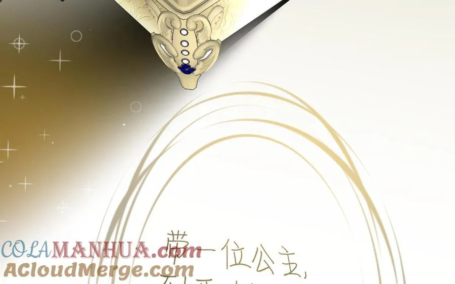 第106话 逝去的童话 第93页