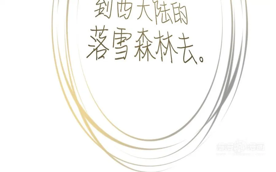 第106话 逝去的童话 第94页