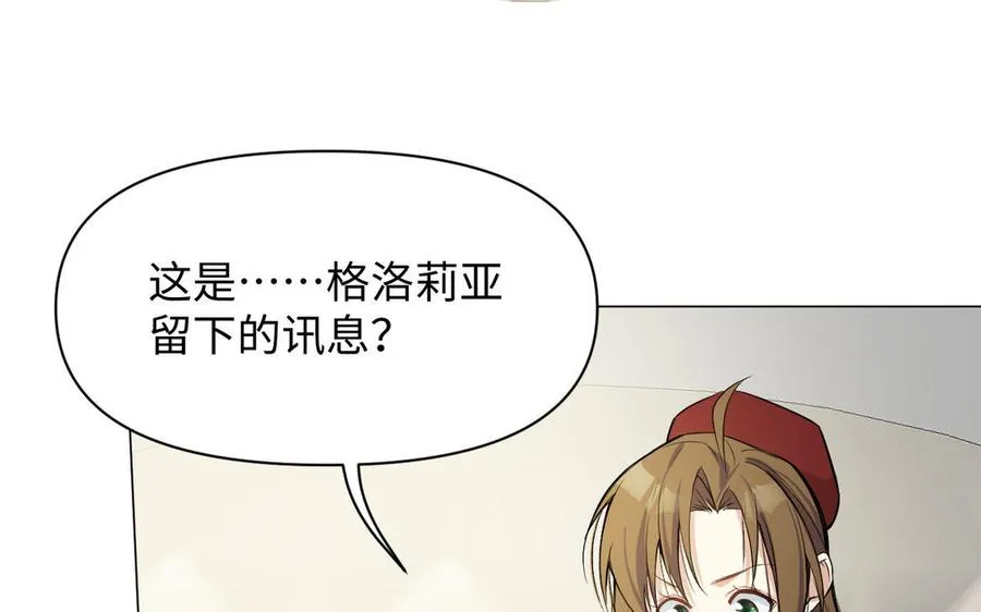 第106话 逝去的童话 第95页