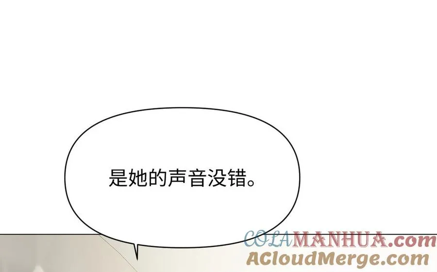 第106话 逝去的童话 第97页