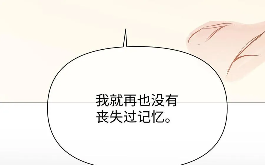 第106话 逝去的童话 第102页