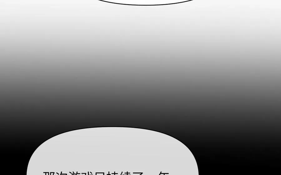 第106话 逝去的童话 第103页