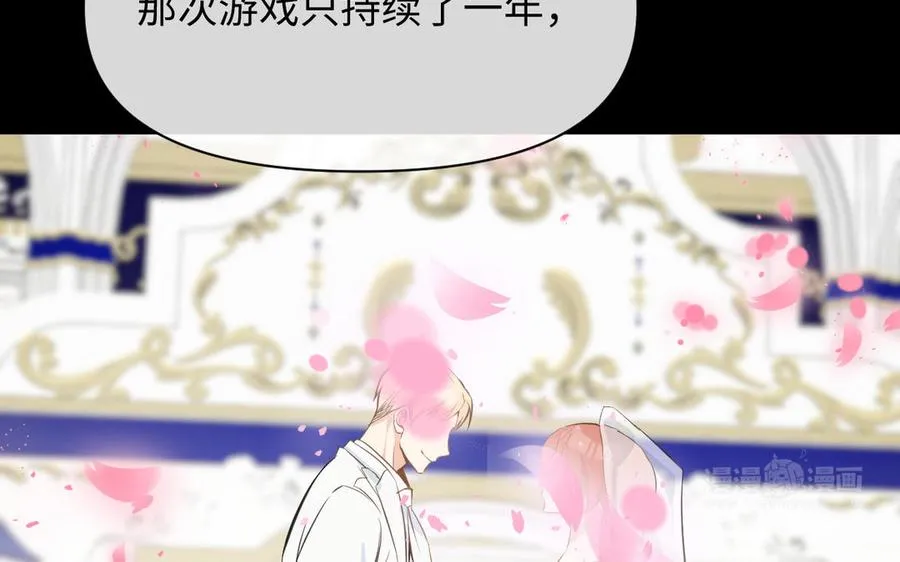 第106话 逝去的童话 第104页