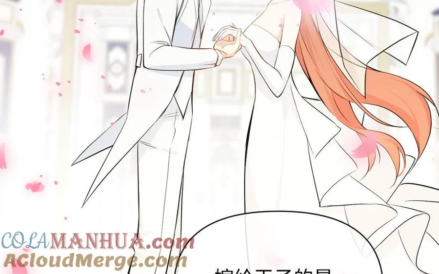 第106话 逝去的童话 第105页