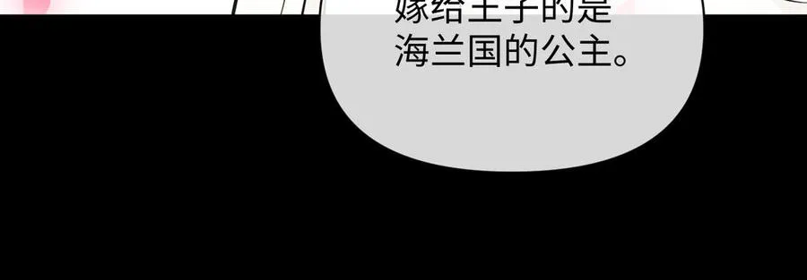第106话 逝去的童话 第106页