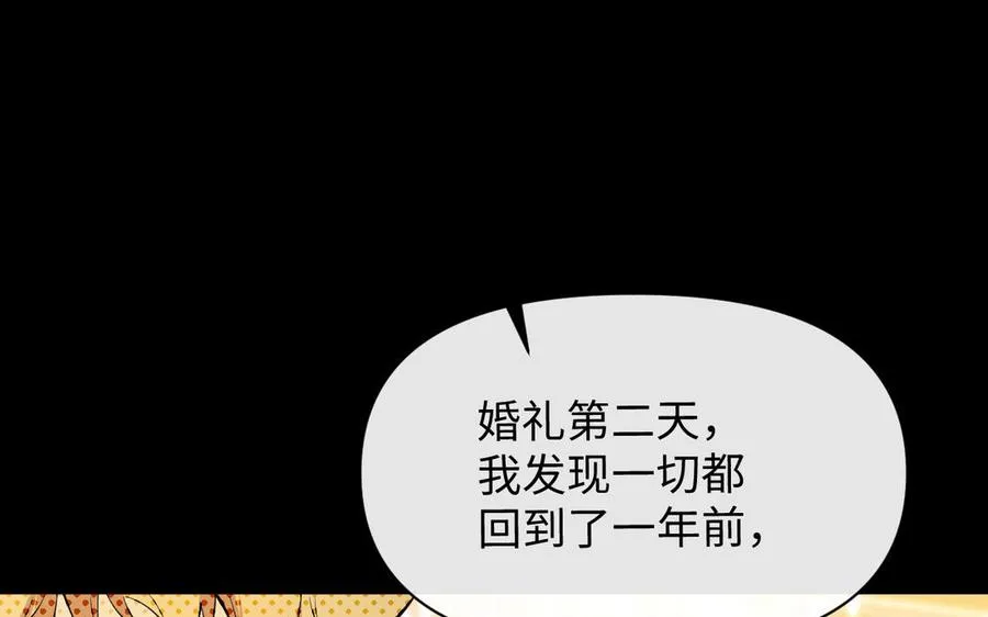 第106话 逝去的童话 第107页
