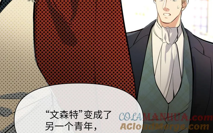 第106话 逝去的童话 第109页