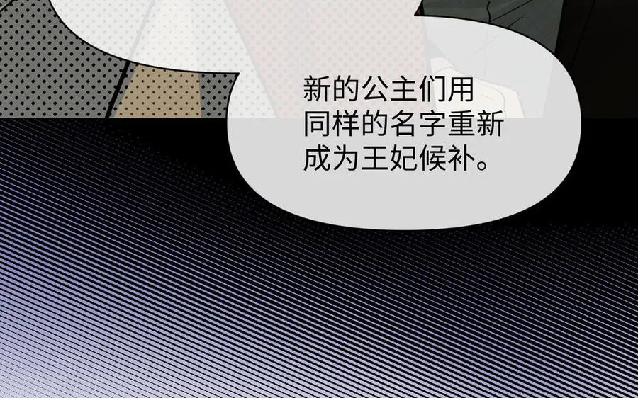 第106话 逝去的童话 第110页
