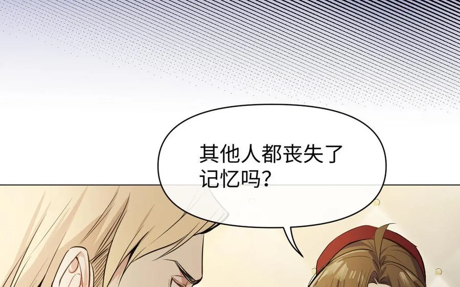 第106话 逝去的童话 第111页