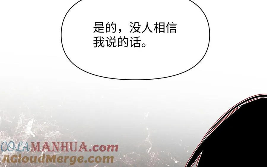第106话 逝去的童话 第113页