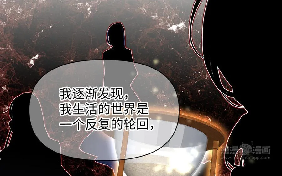第106话 逝去的童话 第114页