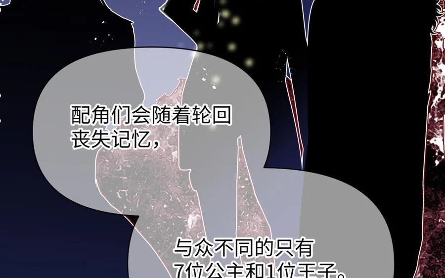 第106话 逝去的童话 第116页