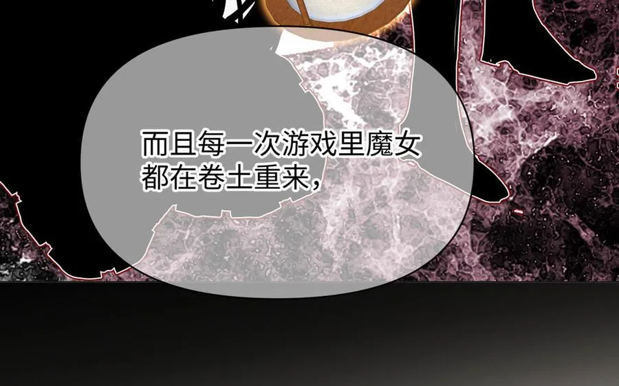 第106话 逝去的童话 第118页
