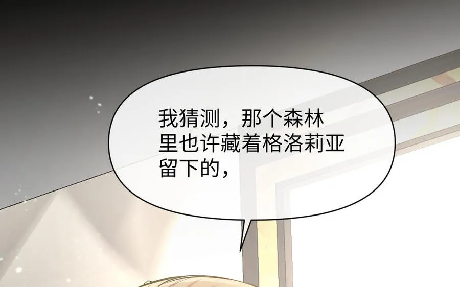 第106话 逝去的童话 第119页