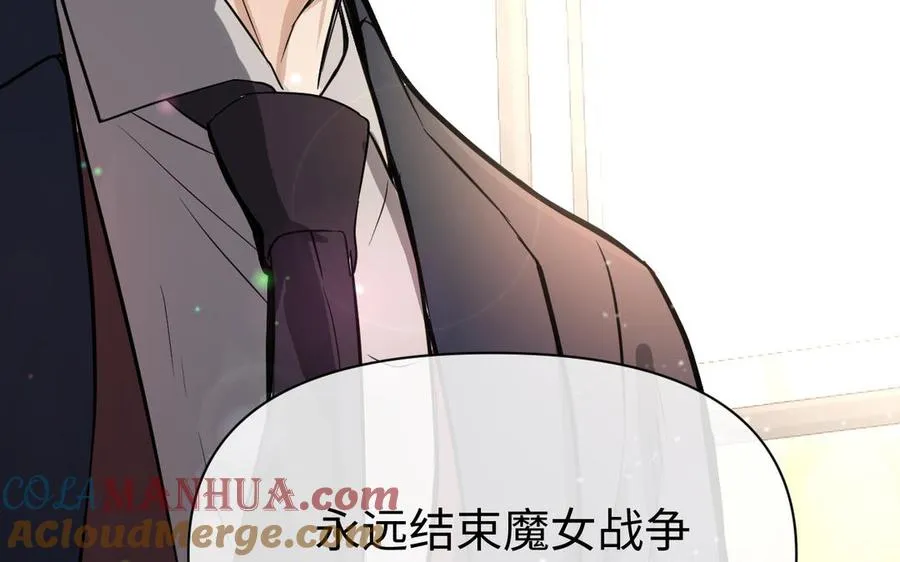 第106话 逝去的童话 第121页