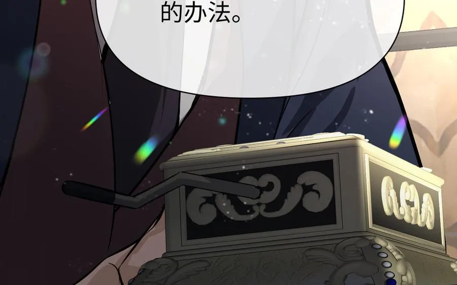 第106话 逝去的童话 第122页