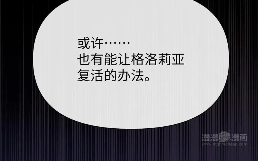 第106话 逝去的童话 第124页