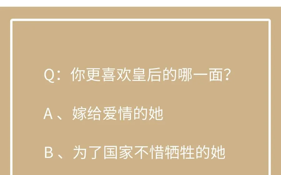 第106话 逝去的童话 第127页