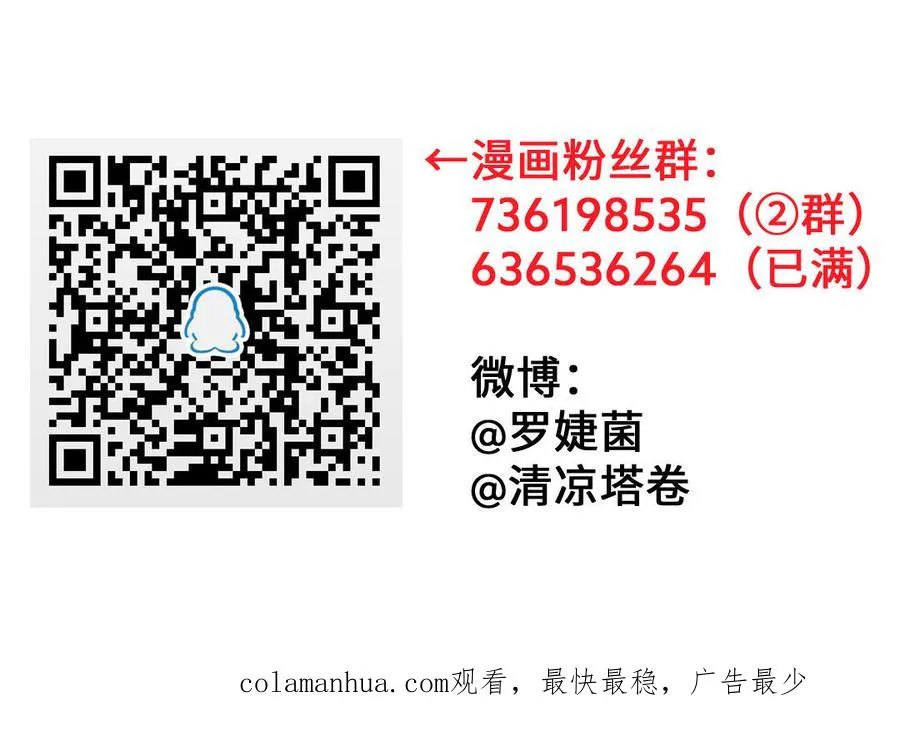 第106话 逝去的童话 第131页