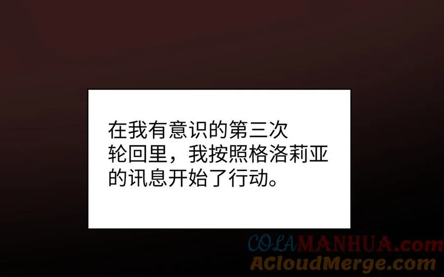 第107话 死亡轮回 第5页