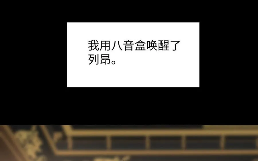 第107话 死亡轮回 第7页